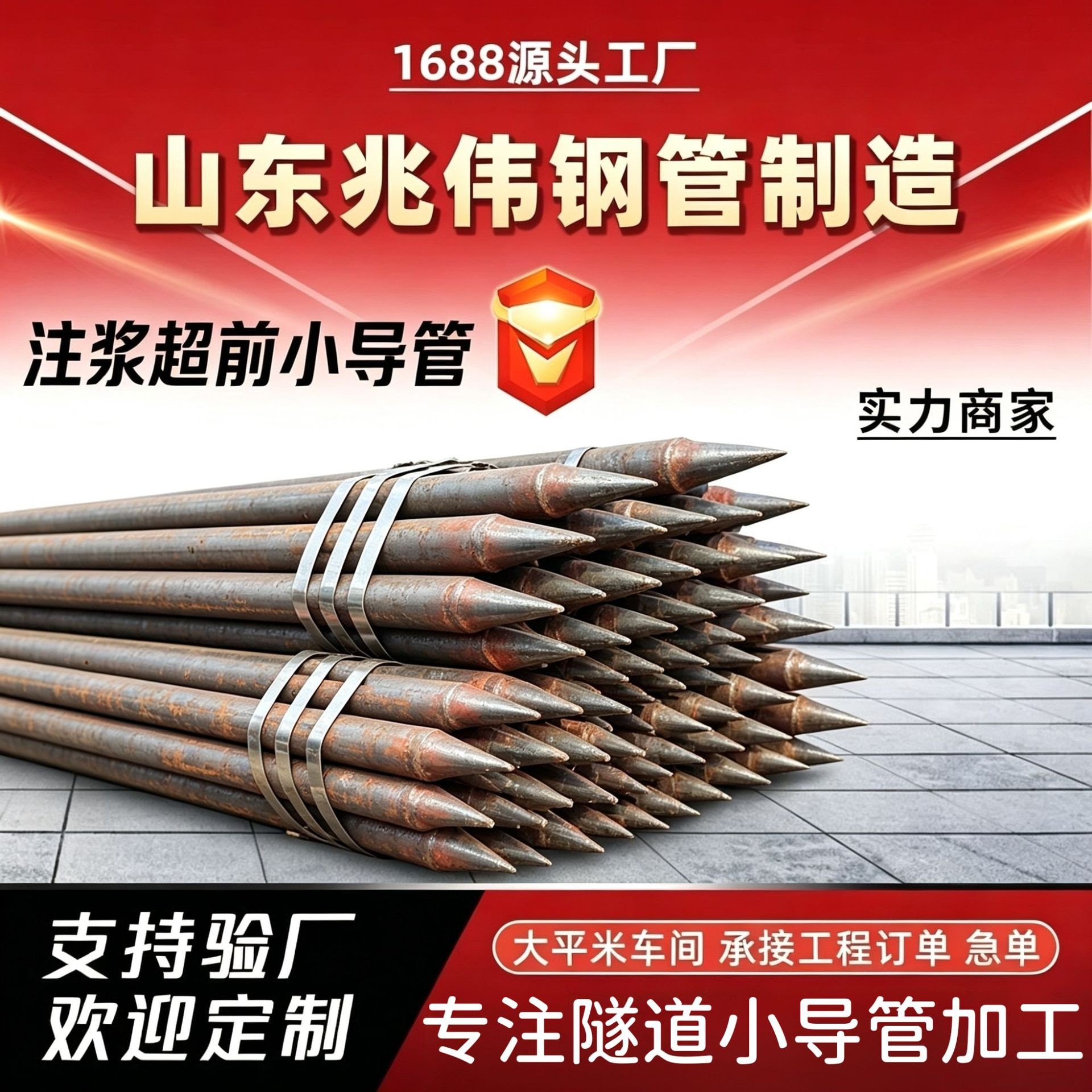许昌42超前小导管厂家｜隧道注浆锚管锁脚倒刺锁尖打孔加工